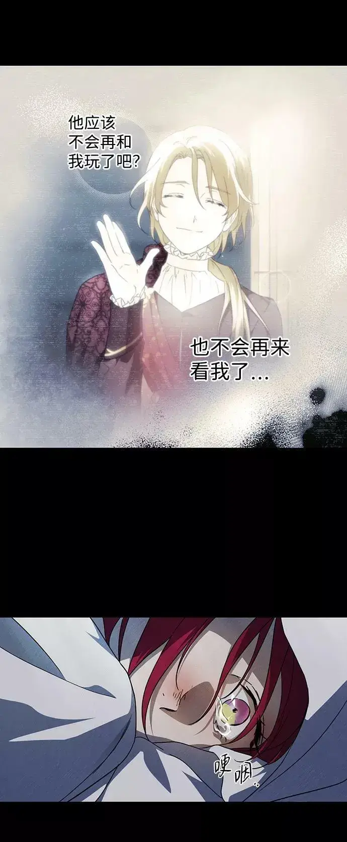 漫画《落日夕阳，冰冷目光》[第82话] 第一次战斗（5）第20张图