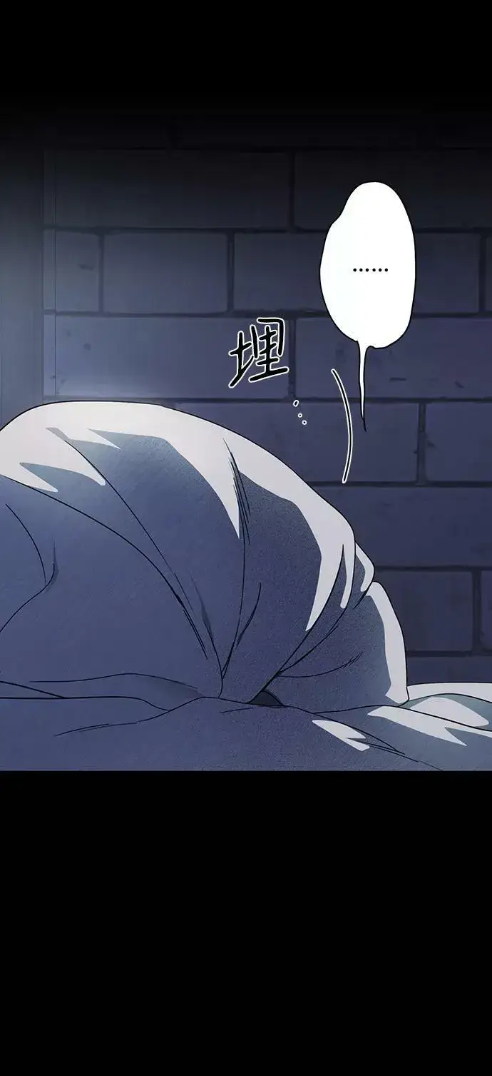 漫画《落日夕阳，冰冷目光》[第82话] 第一次战斗（5）第21张图