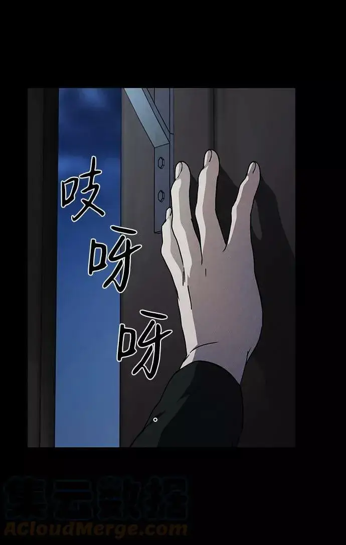 漫画《落日夕阳，冰冷目光》[第82话] 第一次战斗（5）第25张图
