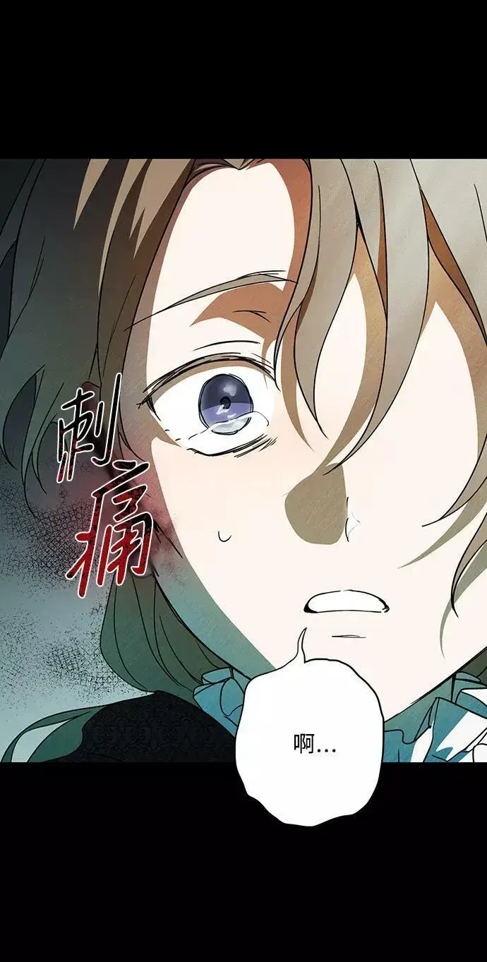 漫画《落日夕阳，冰冷目光》[第82话] 第一次战斗（5）第3张图