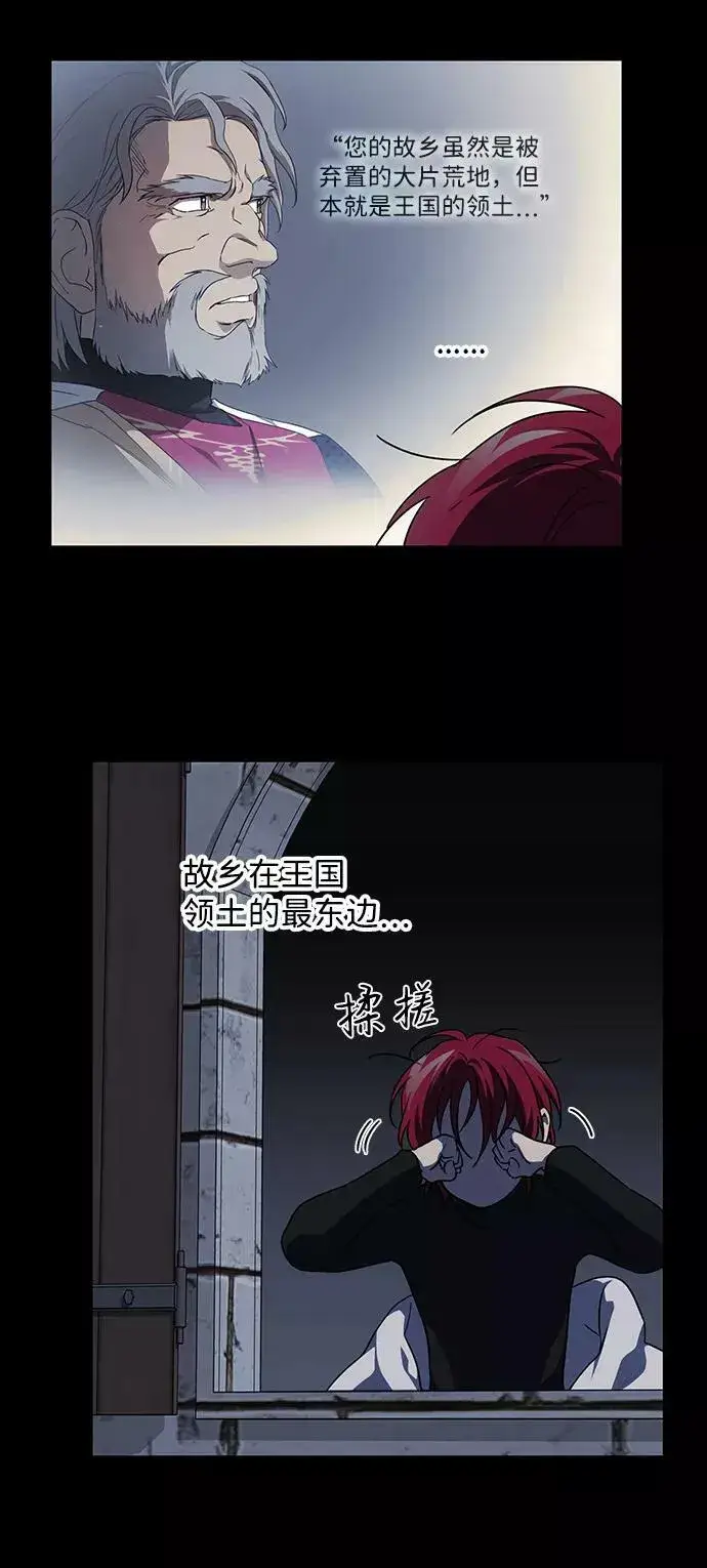 漫画《落日夕阳，冰冷目光》[第82话] 第一次战斗（5）第30张图