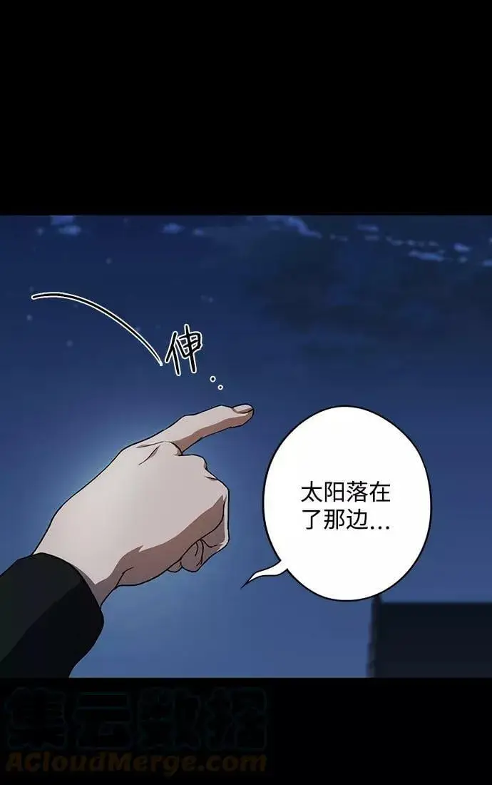 漫画《落日夕阳，冰冷目光》[第82话] 第一次战斗（5）第31张图