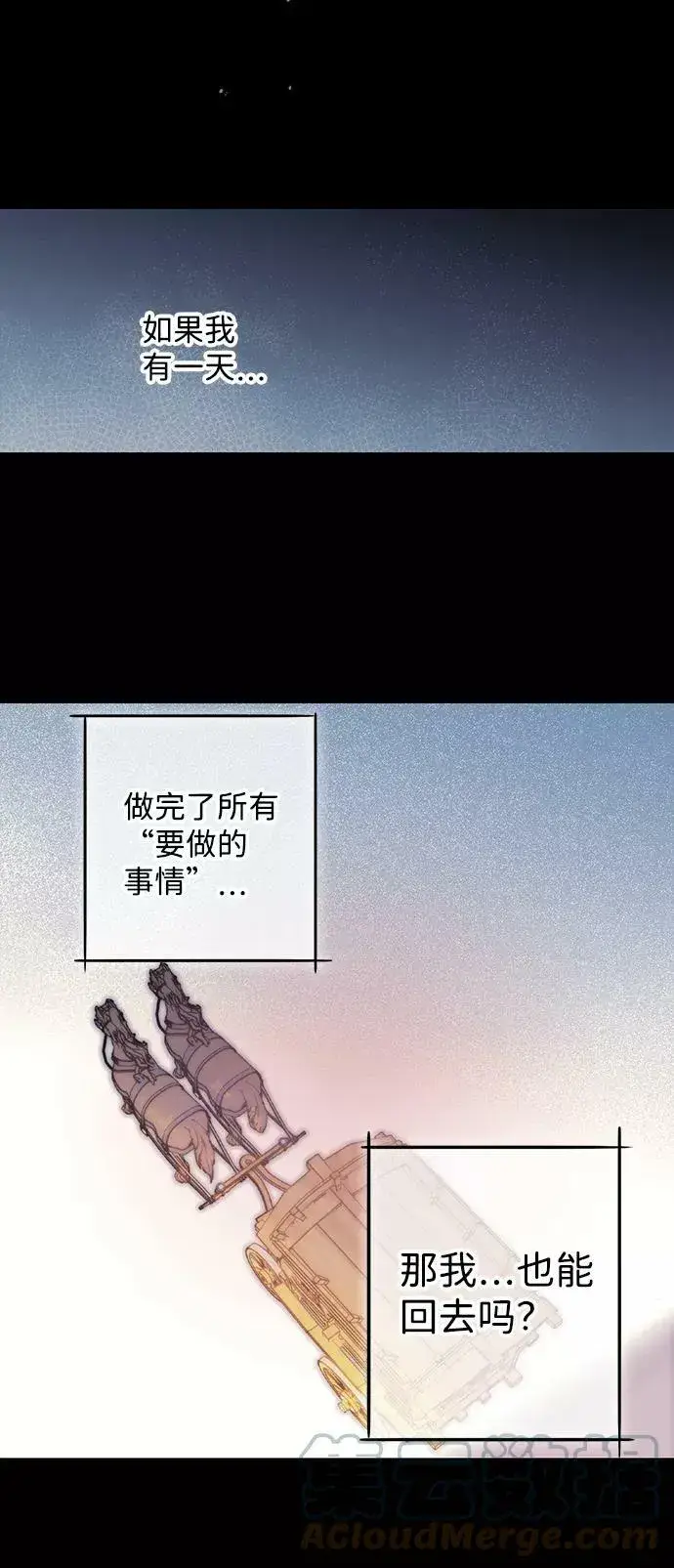 漫画《落日夕阳，冰冷目光》[第82话] 第一次战斗（5）第34张图