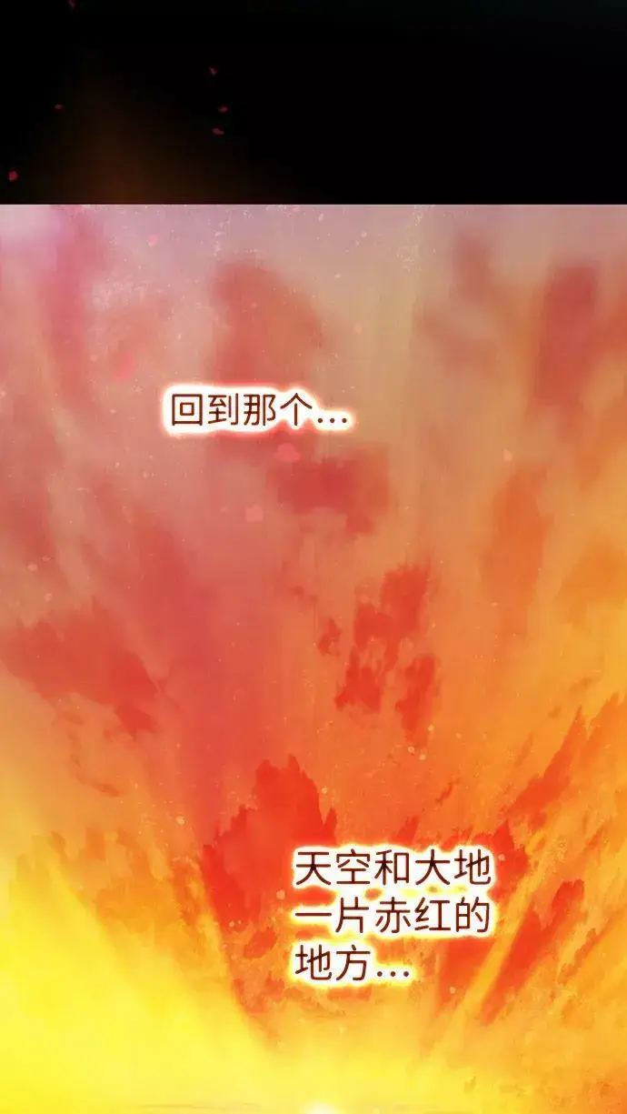 漫画《落日夕阳，冰冷目光》[第82话] 第一次战斗（5）第36张图