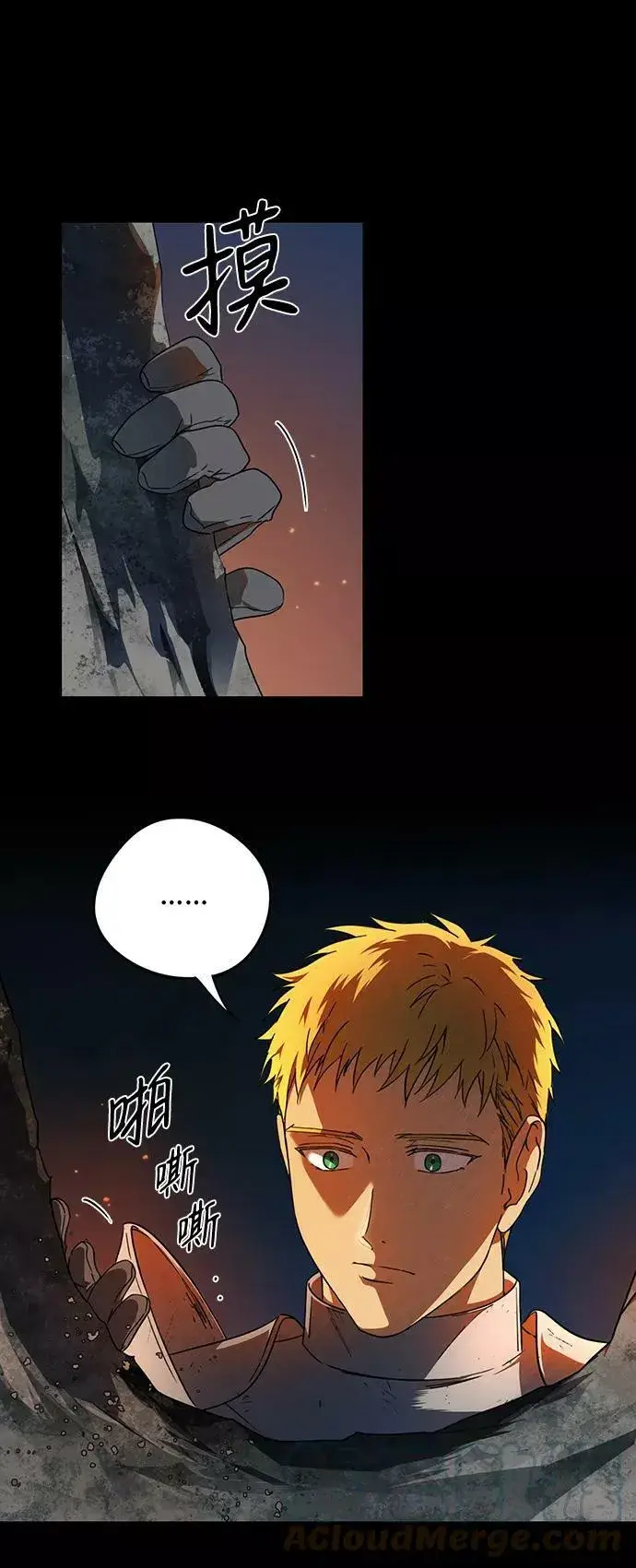 漫画《落日夕阳，冰冷目光》[第82话] 第一次战斗（5）第40张图