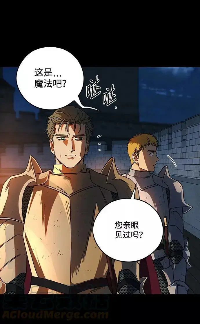 漫画《落日夕阳，冰冷目光》[第82话] 第一次战斗（5）第43张图