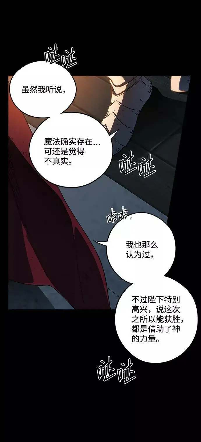 漫画《落日夕阳，冰冷目光》[第82话] 第一次战斗（5）第45张图