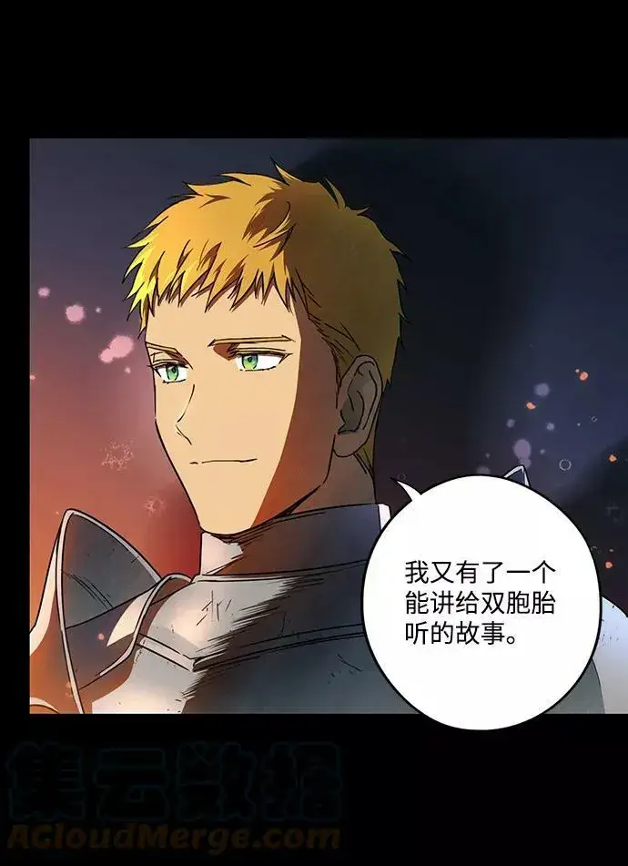 漫画《落日夕阳，冰冷目光》[第82话] 第一次战斗（5）第46张图