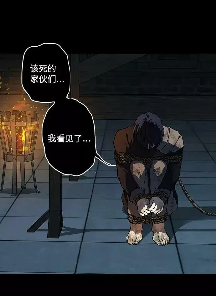 漫画《落日夕阳，冰冷目光》[第82话] 第一次战斗（5）第48张图