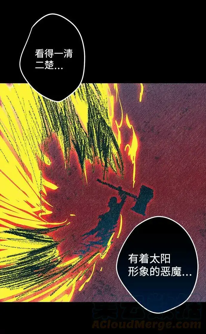 漫画《落日夕阳，冰冷目光》[第82话] 第一次战斗（5）第49张图