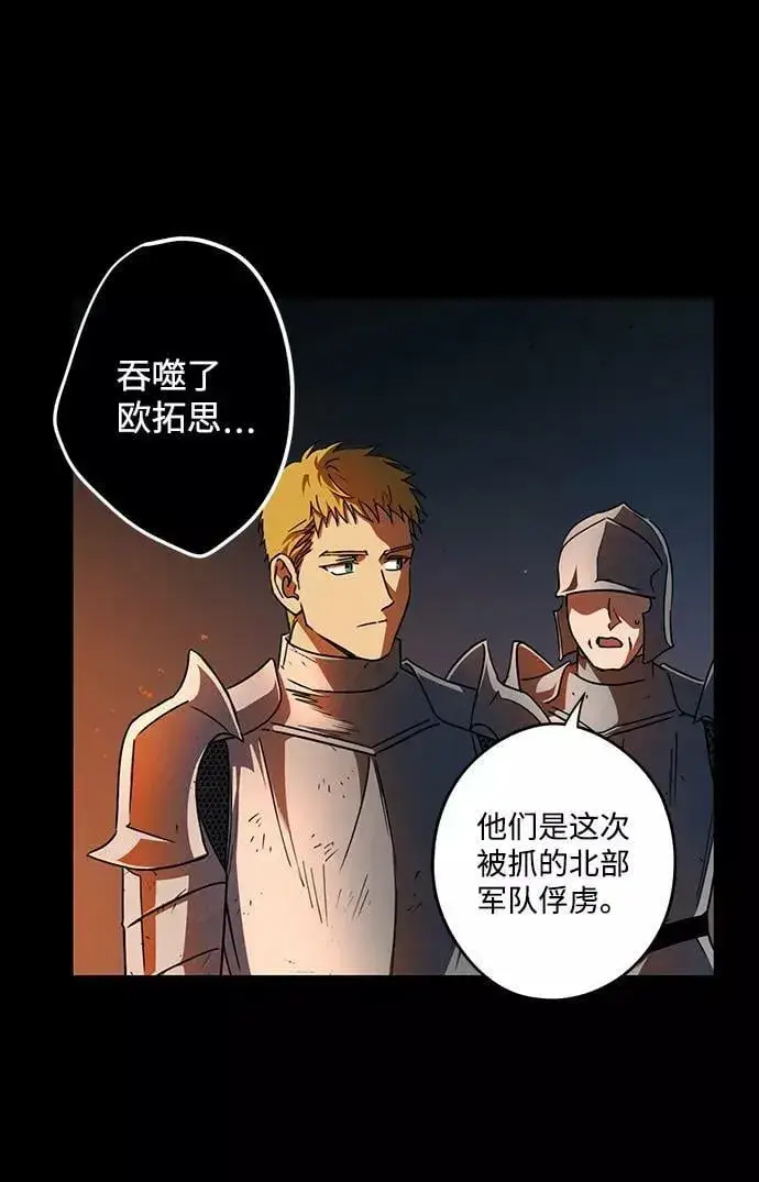 漫画《落日夕阳，冰冷目光》[第82话] 第一次战斗（5）第50张图