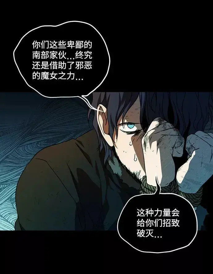 漫画《落日夕阳，冰冷目光》[第82话] 第一次战斗（5）第51张图