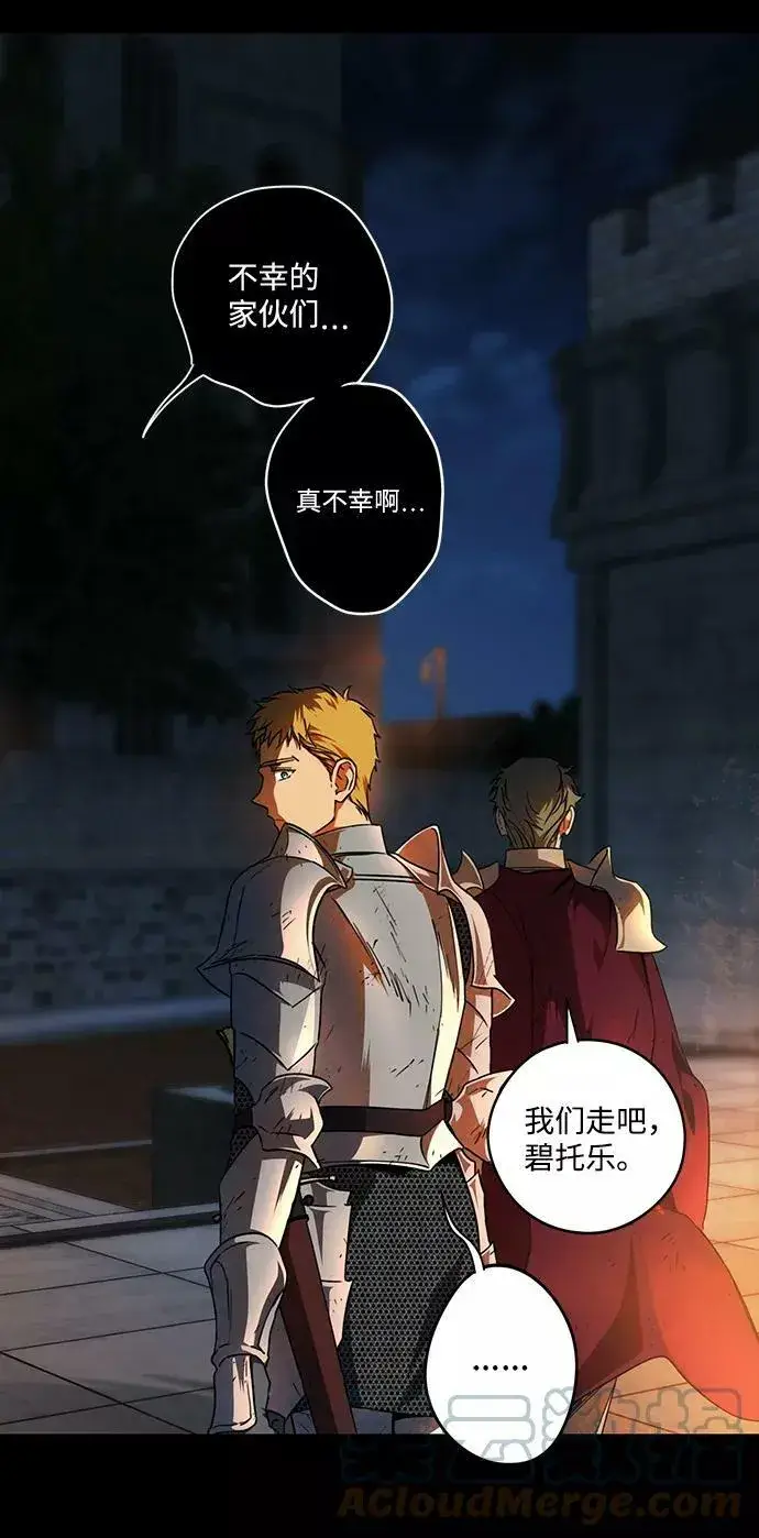 漫画《落日夕阳，冰冷目光》[第82话] 第一次战斗（5）第52张图