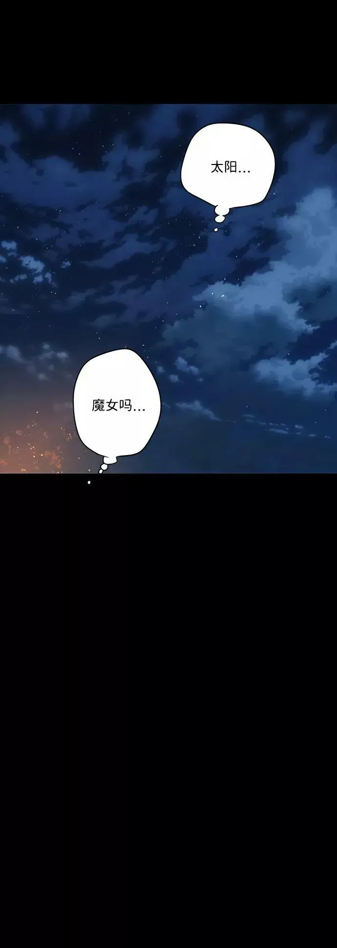 漫画《落日夕阳，冰冷目光》[第82话] 第一次战斗（5）第53张图