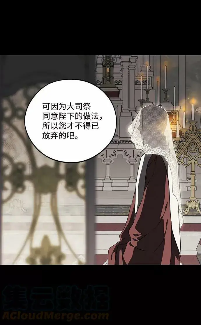 漫画《落日夕阳，冰冷目光》[第82话] 第一次战斗（5）第55张图