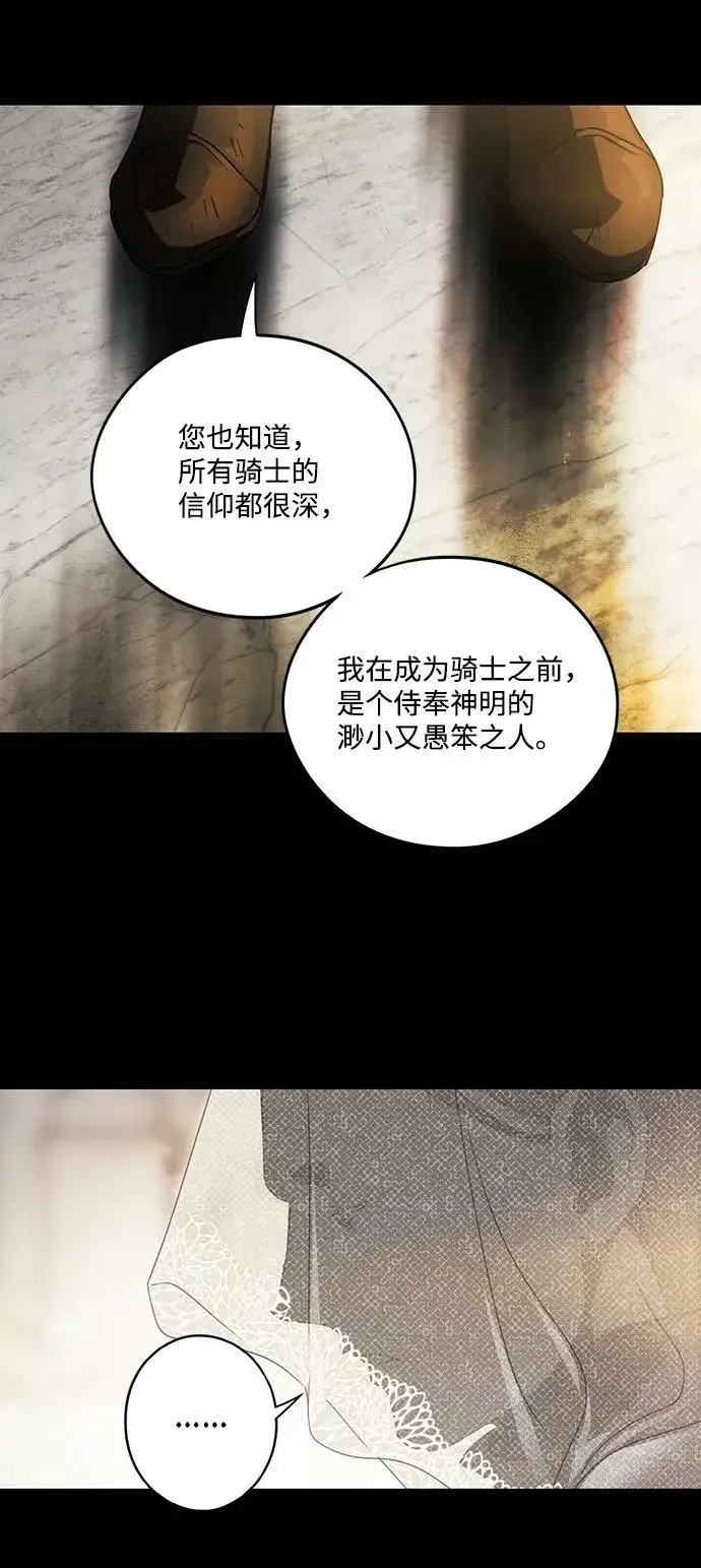 漫画《落日夕阳，冰冷目光》[第82话] 第一次战斗（5）第56张图
