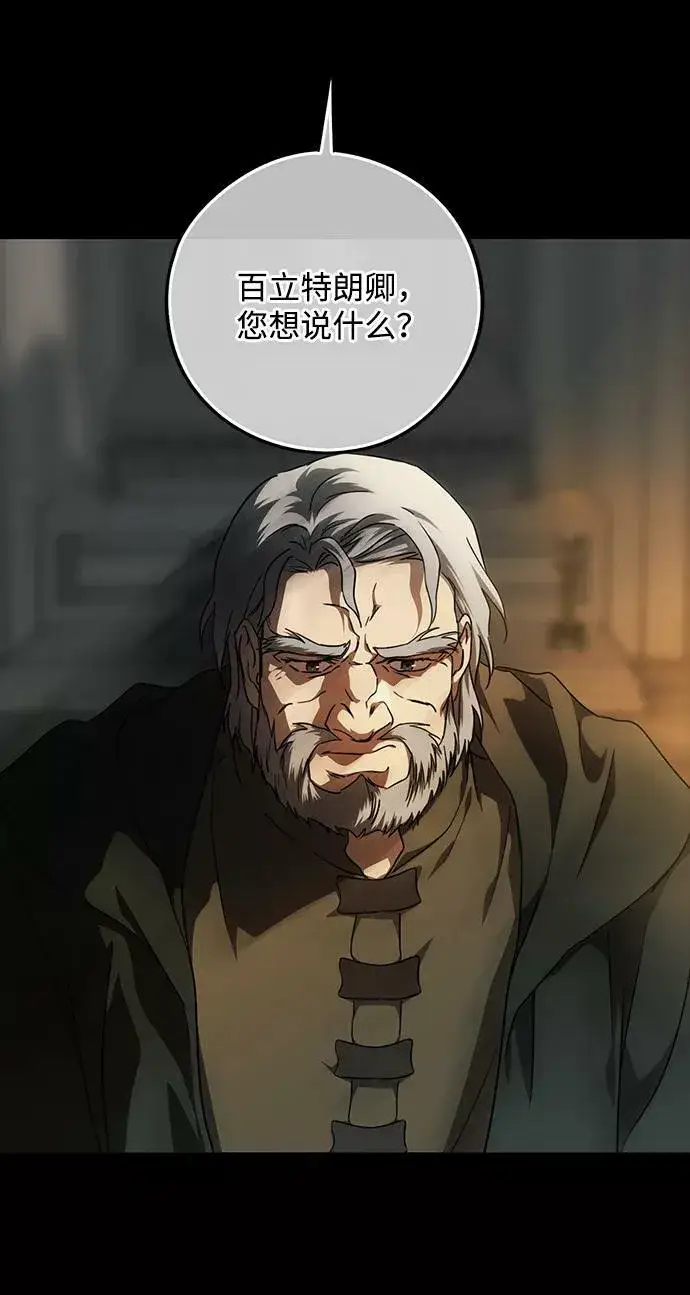漫画《落日夕阳，冰冷目光》[第82话] 第一次战斗（5）第57张图