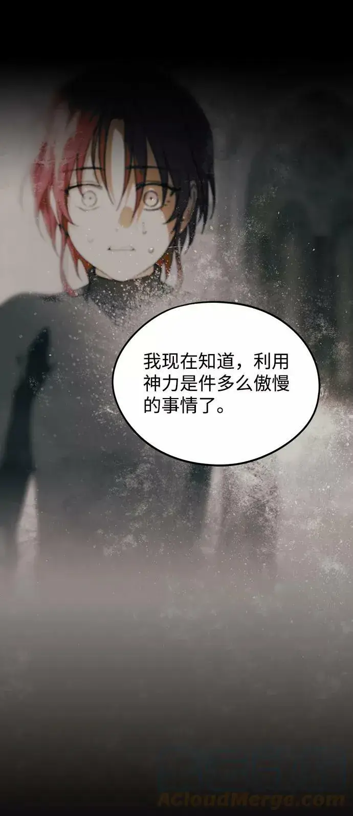 漫画《落日夕阳，冰冷目光》[第82话] 第一次战斗（5）第58张图