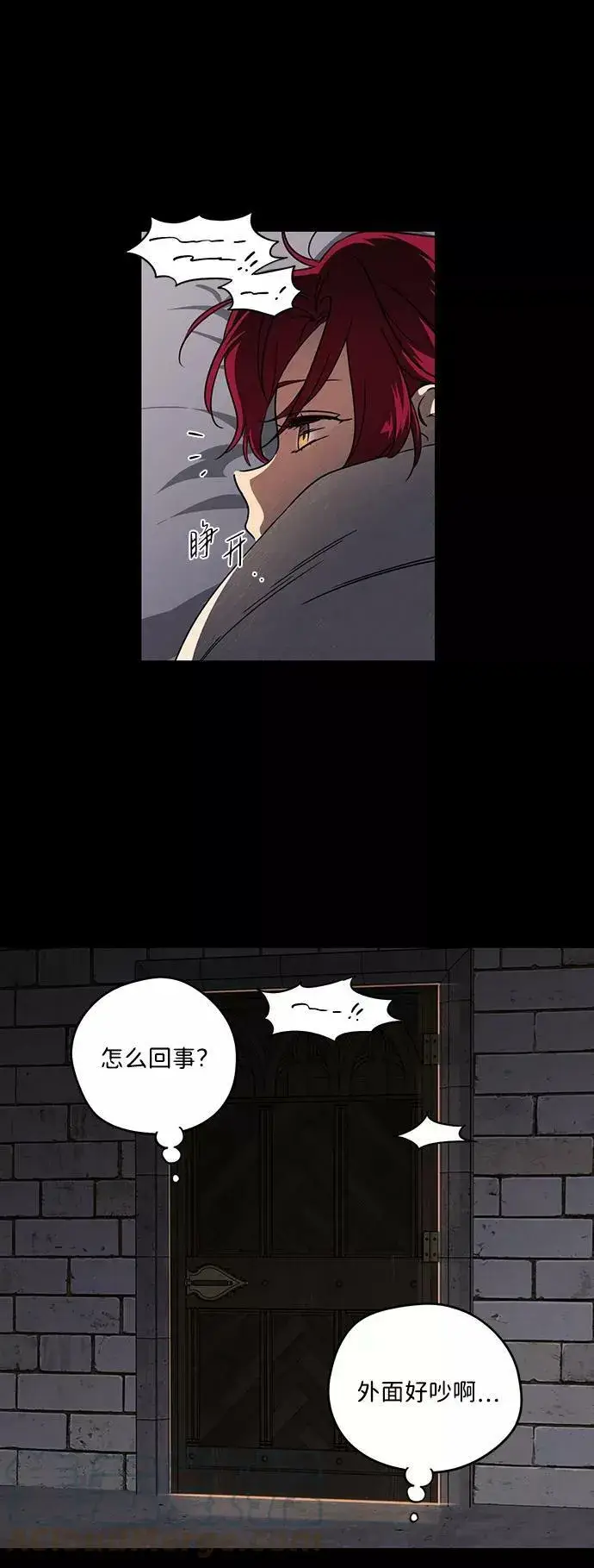 漫画《落日夕阳，冰冷目光》[第82话] 第一次战斗（5）第61张图