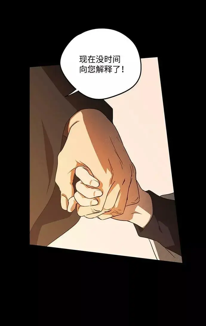 漫画《落日夕阳，冰冷目光》[第82话] 第一次战斗（5）第66张图
