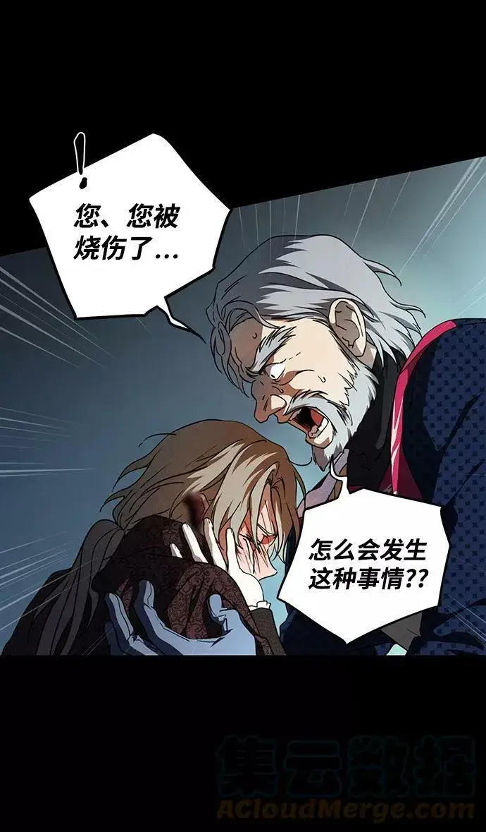 漫画《落日夕阳，冰冷目光》[第82话] 第一次战斗（5）第7张图