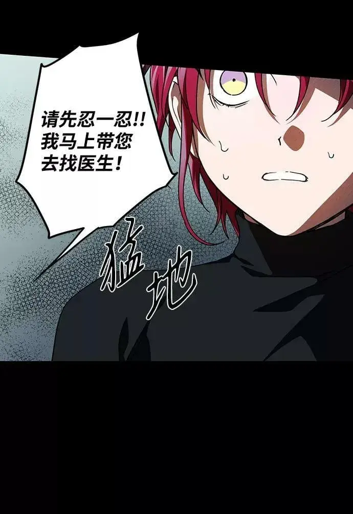 漫画《落日夕阳，冰冷目光》[第82话] 第一次战斗（5）第8张图