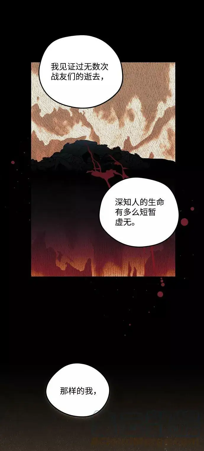 漫画《落日夕阳，冰冷目光》[第83话] 第一次战斗（6）第13张图