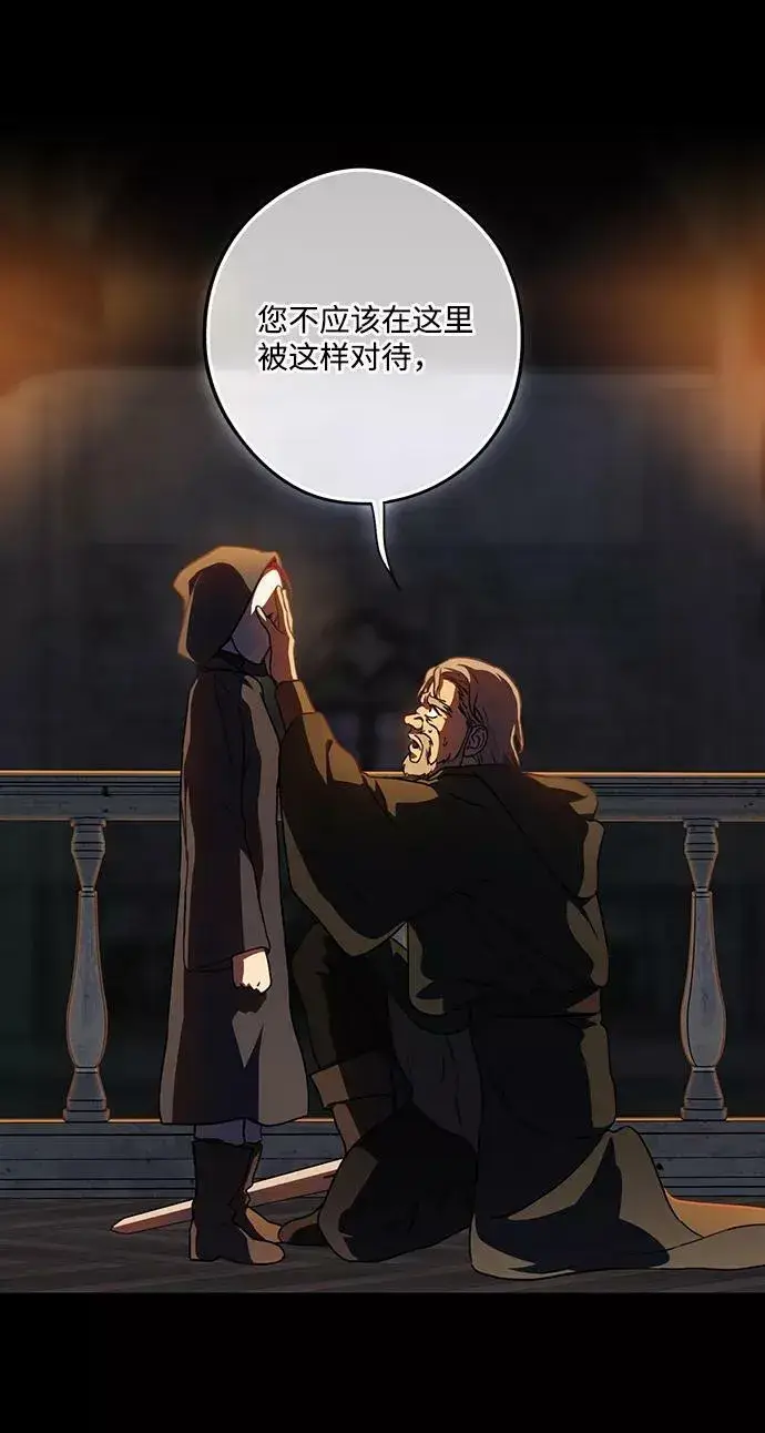 漫画《落日夕阳，冰冷目光》[第83话] 第一次战斗（6）第17张图