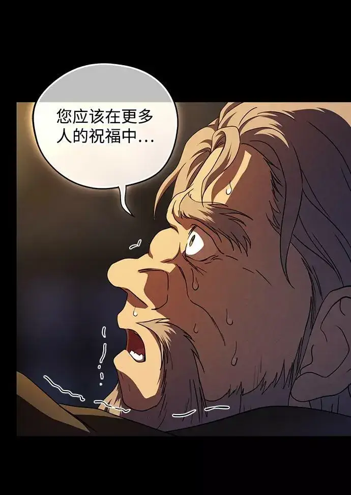 漫画《落日夕阳，冰冷目光》[第83话] 第一次战斗（6）第18张图