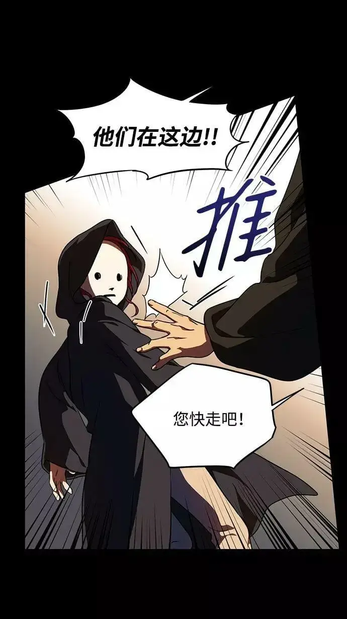 漫画《落日夕阳，冰冷目光》[第83话] 第一次战斗（6）第20张图