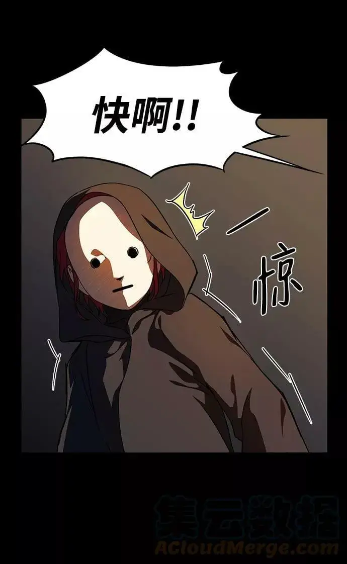 漫画《落日夕阳，冰冷目光》[第83话] 第一次战斗（6）第22张图