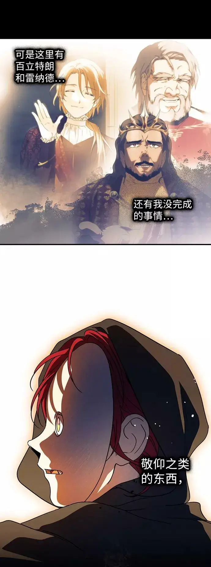 漫画《落日夕阳，冰冷目光》[第83话] 第一次战斗（6）第26张图