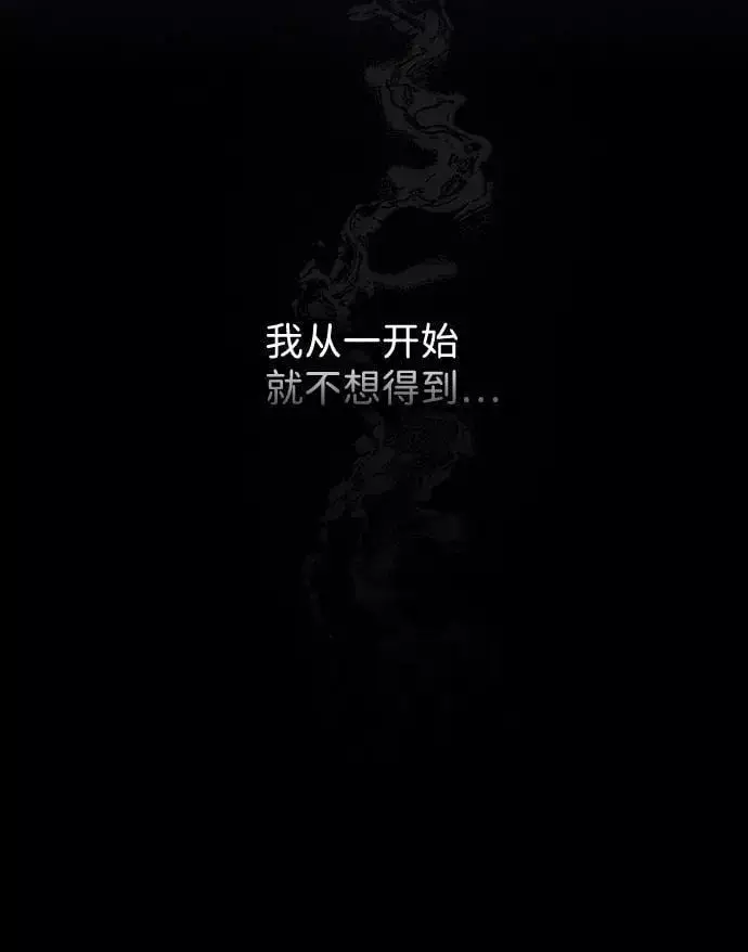 漫画《落日夕阳，冰冷目光》[第83话] 第一次战斗（6）第27张图