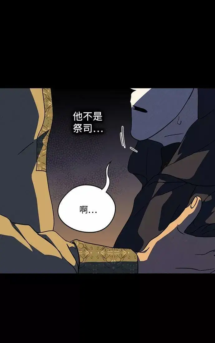 漫画《落日夕阳，冰冷目光》[第83话] 第一次战斗（6）第33张图
