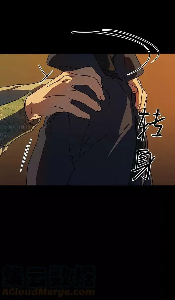 漫画《落日夕阳，冰冷目光》[第83话] 第一次战斗（6）第37张图