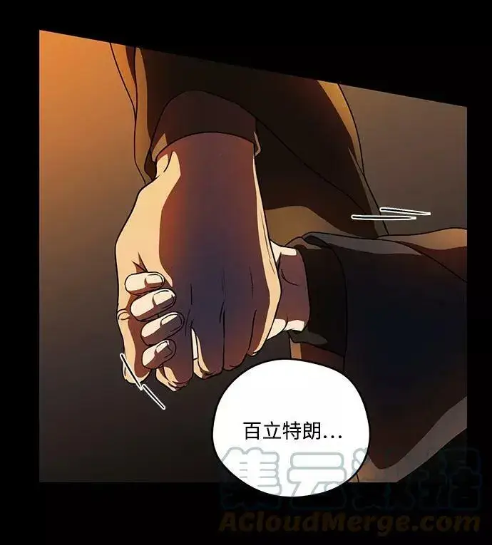 漫画《落日夕阳，冰冷目光》[第83话] 第一次战斗（6）第4张图