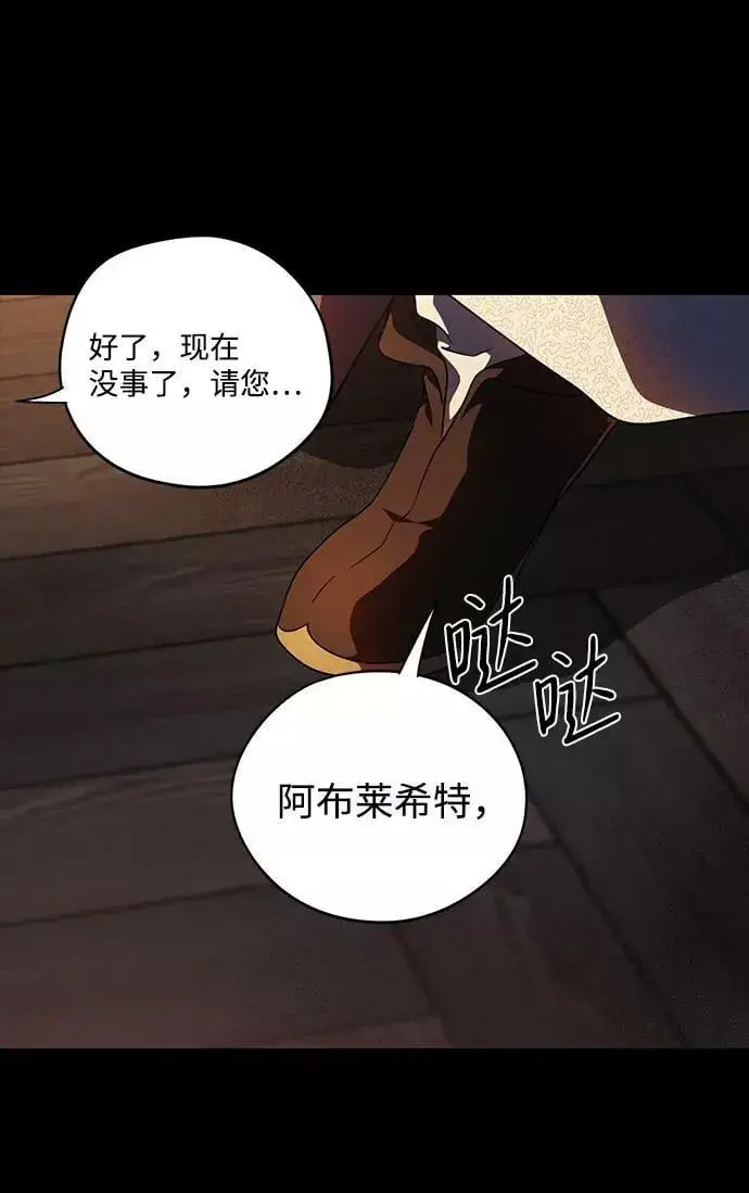 漫画《落日夕阳，冰冷目光》[第83话] 第一次战斗（6）第41张图