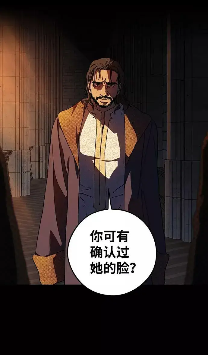 漫画《落日夕阳，冰冷目光》[第83话] 第一次战斗（6）第42张图