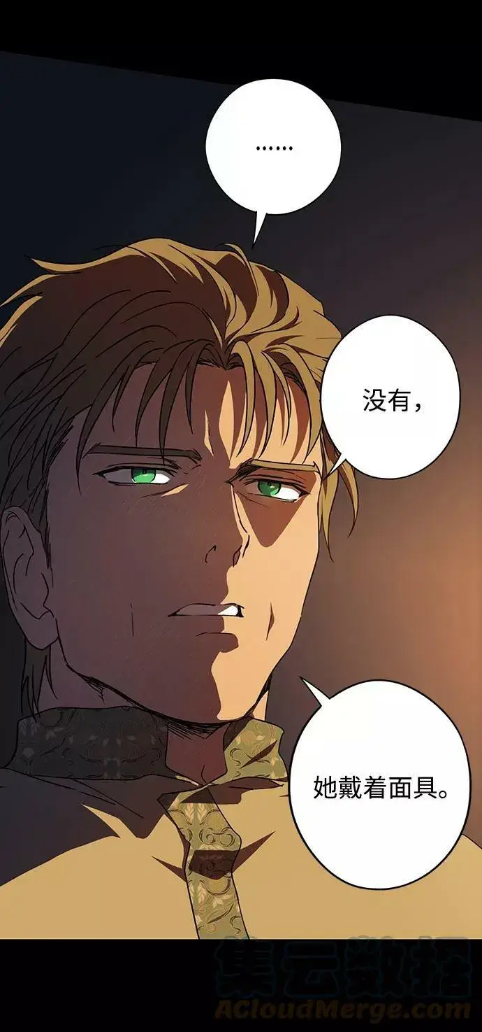 漫画《落日夕阳，冰冷目光》[第83话] 第一次战斗（6）第43张图