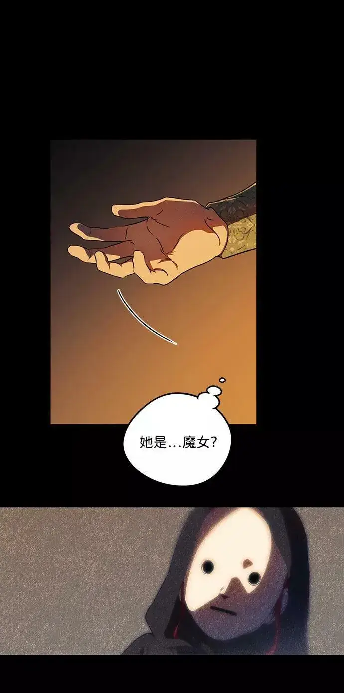 漫画《落日夕阳，冰冷目光》[第83话] 第一次战斗（6）第47张图