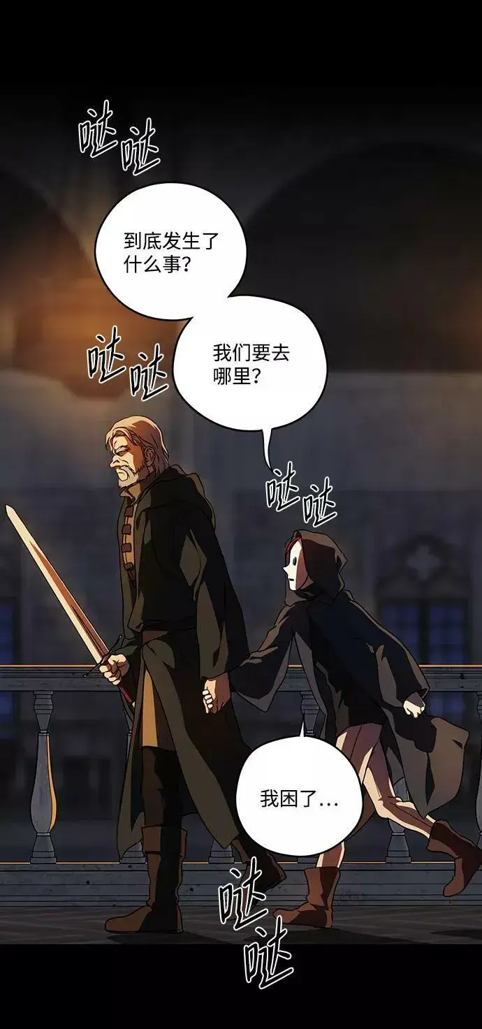 漫画《落日夕阳，冰冷目光》[第83话] 第一次战斗（6）第5张图