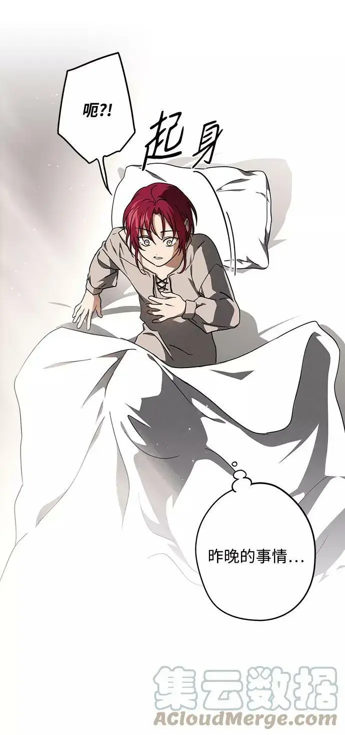 漫画《落日夕阳，冰冷目光》[第83话] 第一次战斗（6）第52张图
