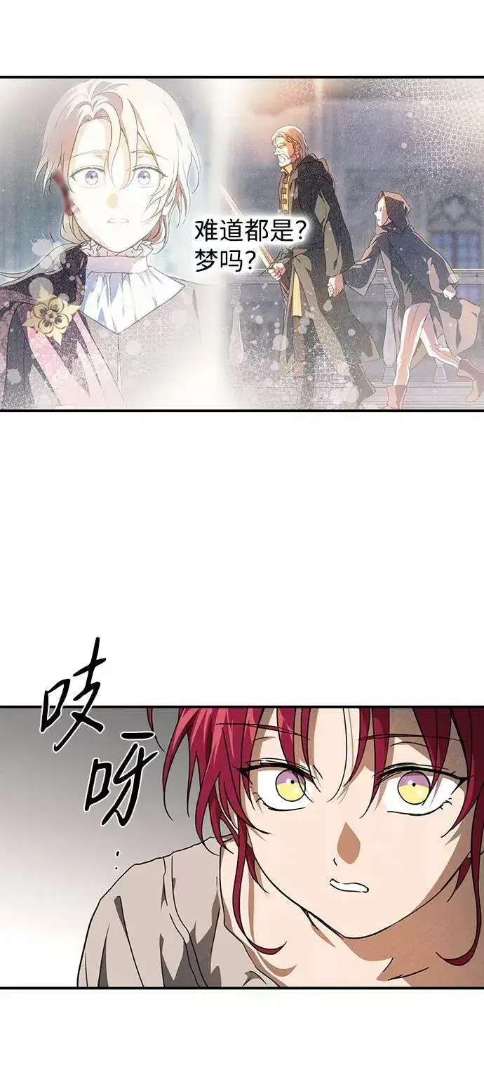 漫画《落日夕阳，冰冷目光》[第83话] 第一次战斗（6）第53张图