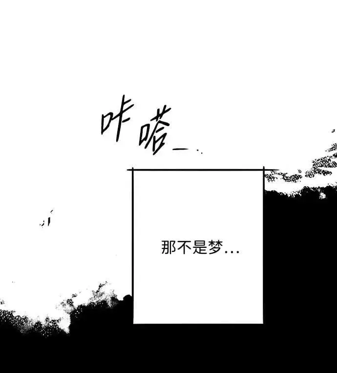 漫画《落日夕阳，冰冷目光》[第83话] 第一次战斗（6）第56张图