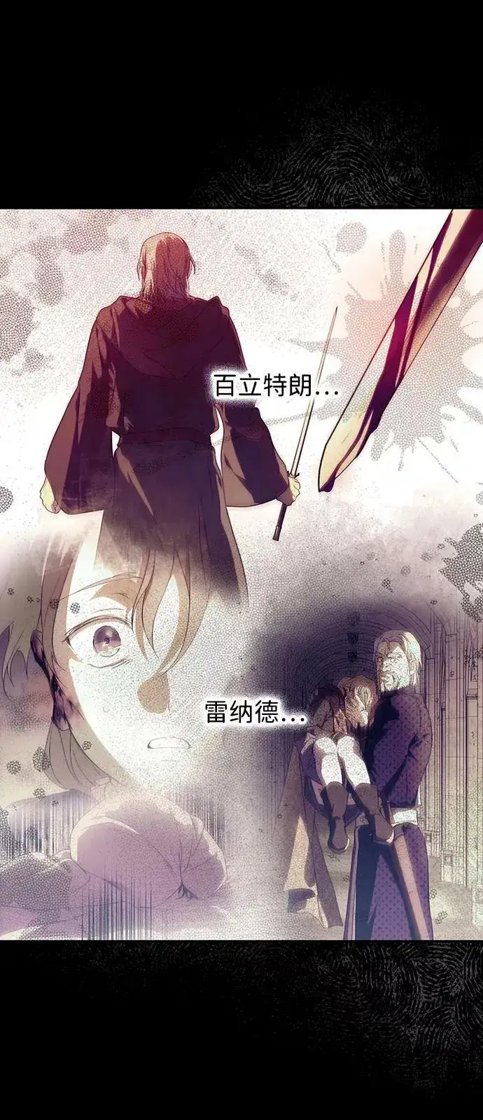 漫画《落日夕阳，冰冷目光》[第83话] 第一次战斗（6）第57张图