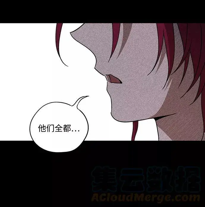 漫画《落日夕阳，冰冷目光》[第83话] 第一次战斗（6）第58张图