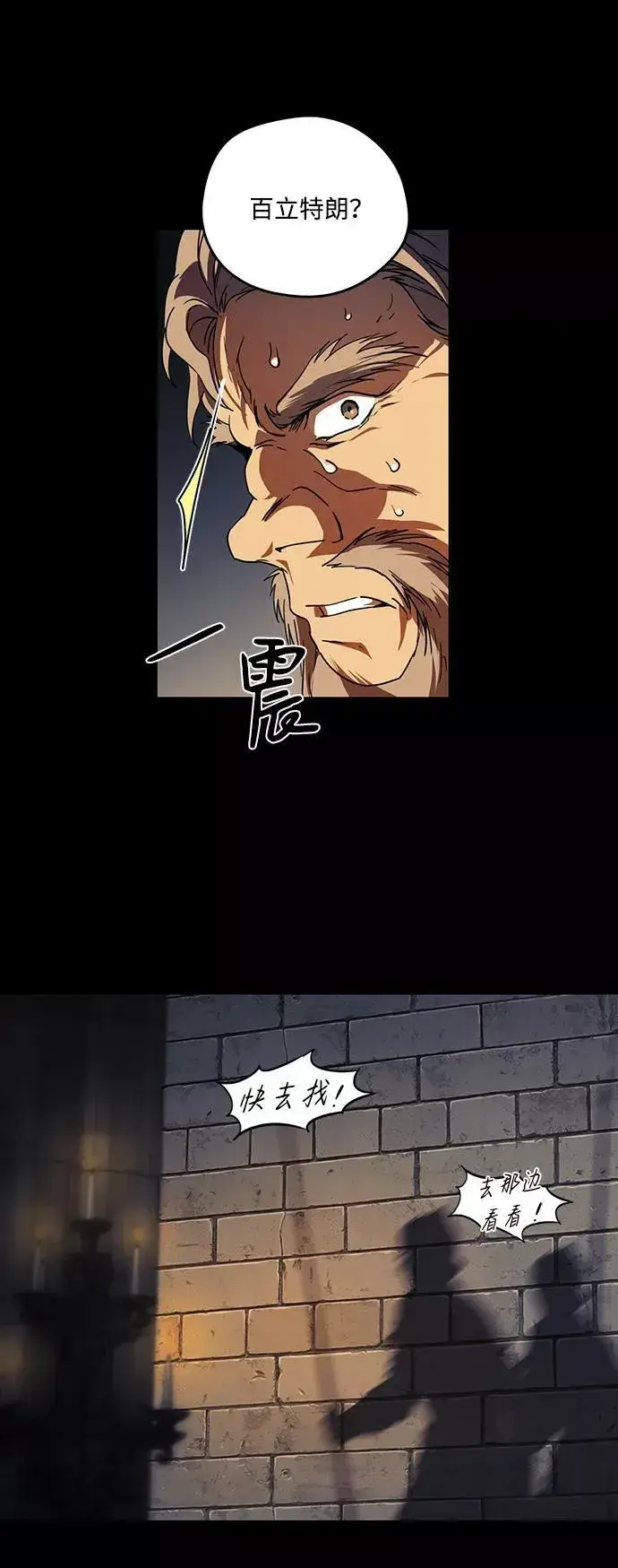 漫画《落日夕阳，冰冷目光》[第83话] 第一次战斗（6）第6张图