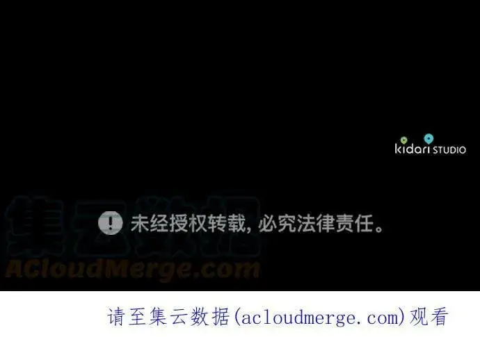漫画《落日夕阳，冰冷目光》[第83话] 第一次战斗（6）第61张图