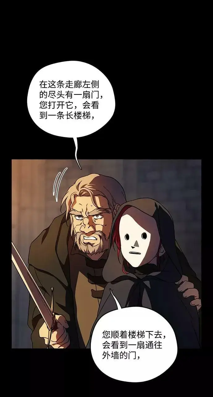 漫画《落日夕阳，冰冷目光》[第83话] 第一次战斗（6）第8张图