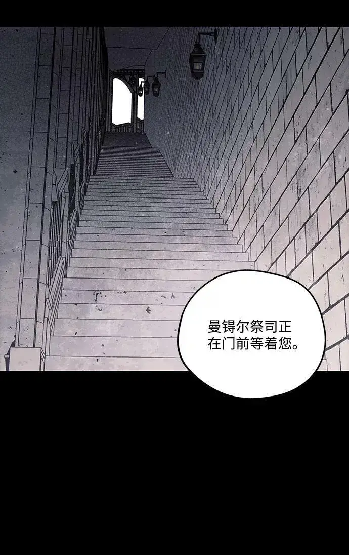 漫画《落日夕阳，冰冷目光》[第83话] 第一次战斗（6）第9张图